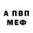 Первитин Methamphetamine ParanoidAndroid