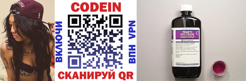 купить   Беслан  Codein напиток Lean (лин) 
