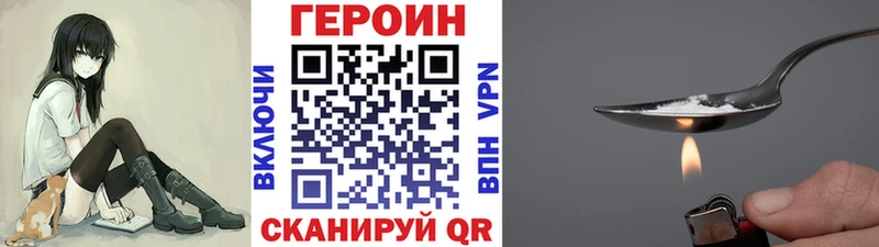 Героин герыч  где можно купить   это клад  Беслан 