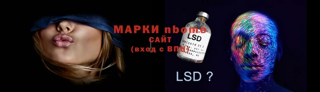 марки nbome Богородск