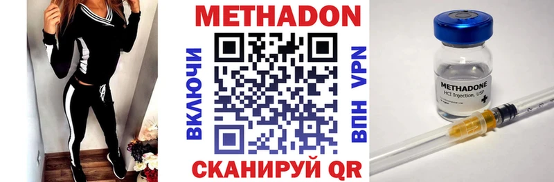 МЕТАДОН кристалл  Беслан 
