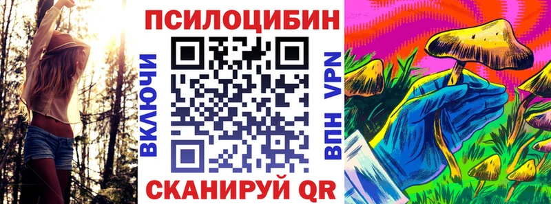 Галлюциногенные грибы Magic Shrooms  Беслан 
